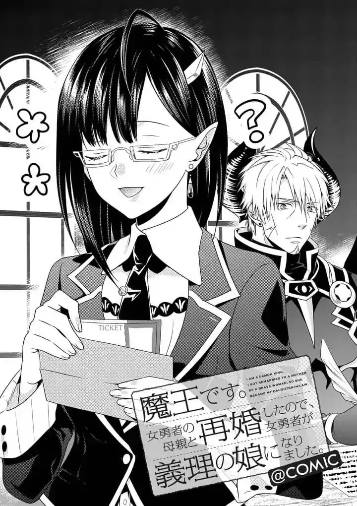 Maou Desu. Onna Yuusha no Hahaoya to Saikon Shita no de, Onna Yuusha ga Giri no Musume ni Narimashita. Chapter 4 2